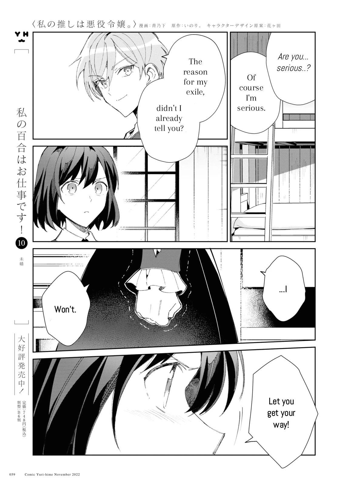 I’m in Love With the Villainess Chapter 24 - Page 13 in English