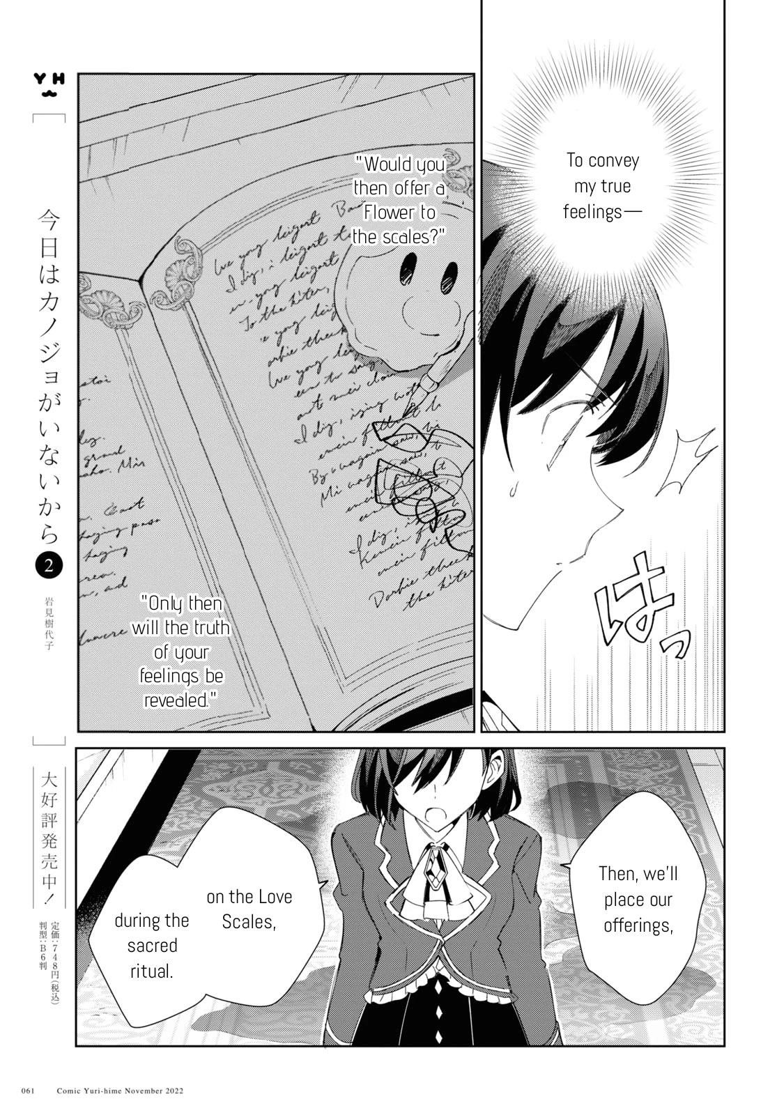 I’m in Love With the Villainess Chapter 24 - Page 15 in English