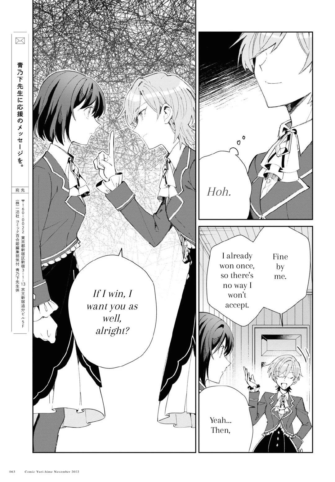I’m in Love With the Villainess Chapter 24 - Page 17 in English
