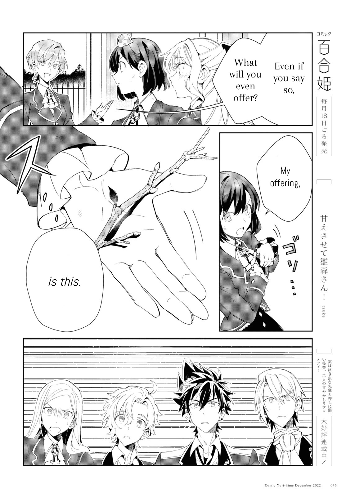I’m in Love With the Villainess Chapter 25 - Page 16 in English