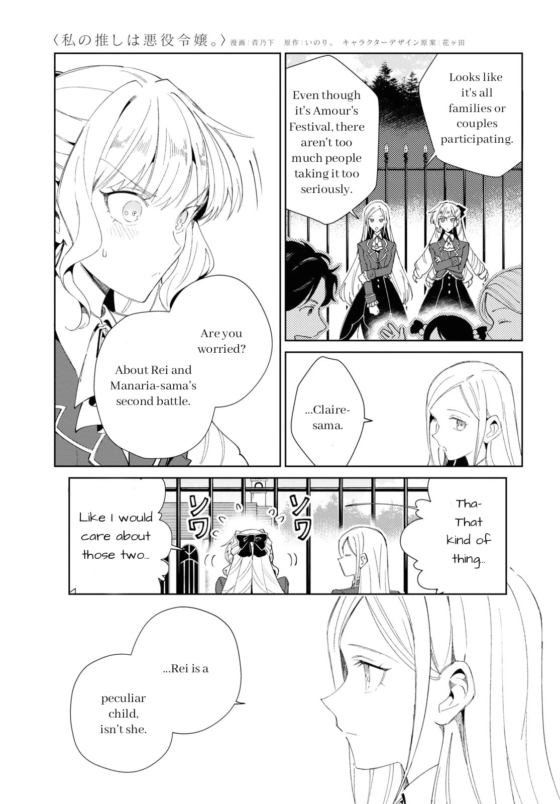 I’m in Love With the Villainess Chapter 25 - Page 5 in English