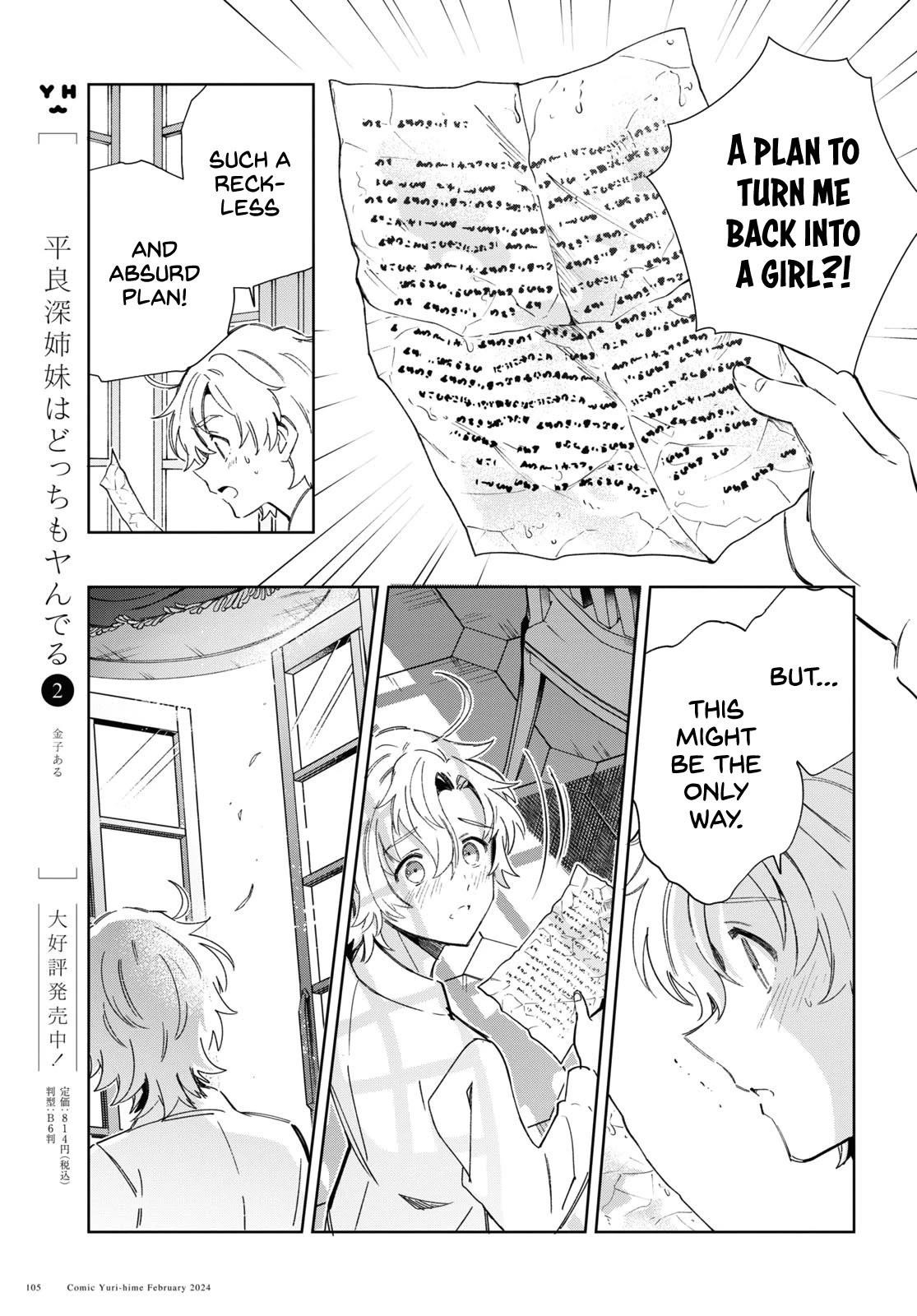 I’m in Love With the Villainess Chapter 38 - Page 21 in English