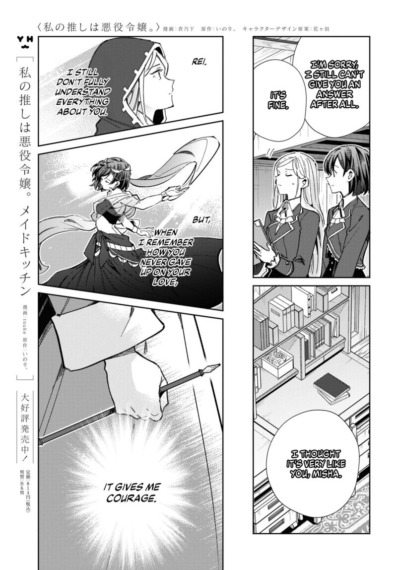 I’m in Love With the Villainess Chapter 40 - Page 15 in English