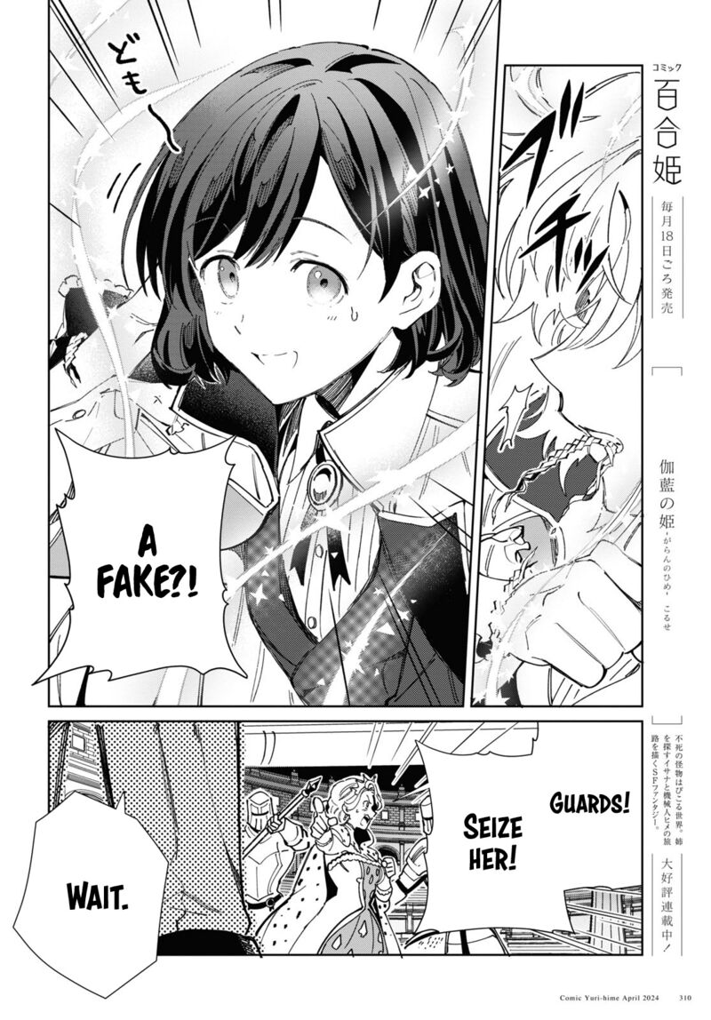 I’m in Love With the Villainess Chapter 40 - Page 20 in English