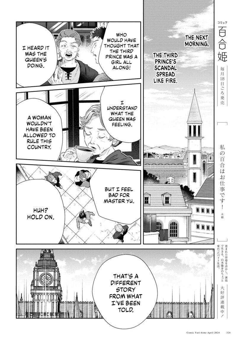 I’m in Love With the Villainess Chapter 40 - Page 34 in English