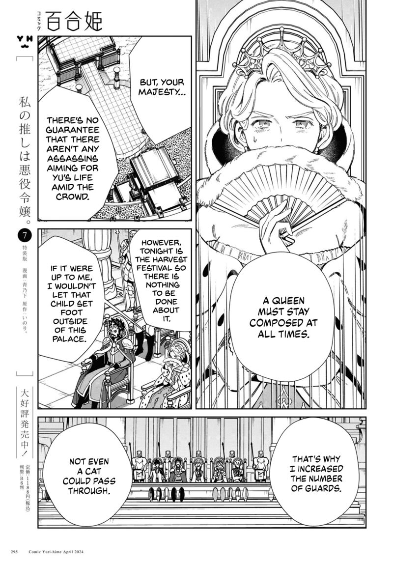 I’m in Love With the Villainess Chapter 40 - Page 5 in English