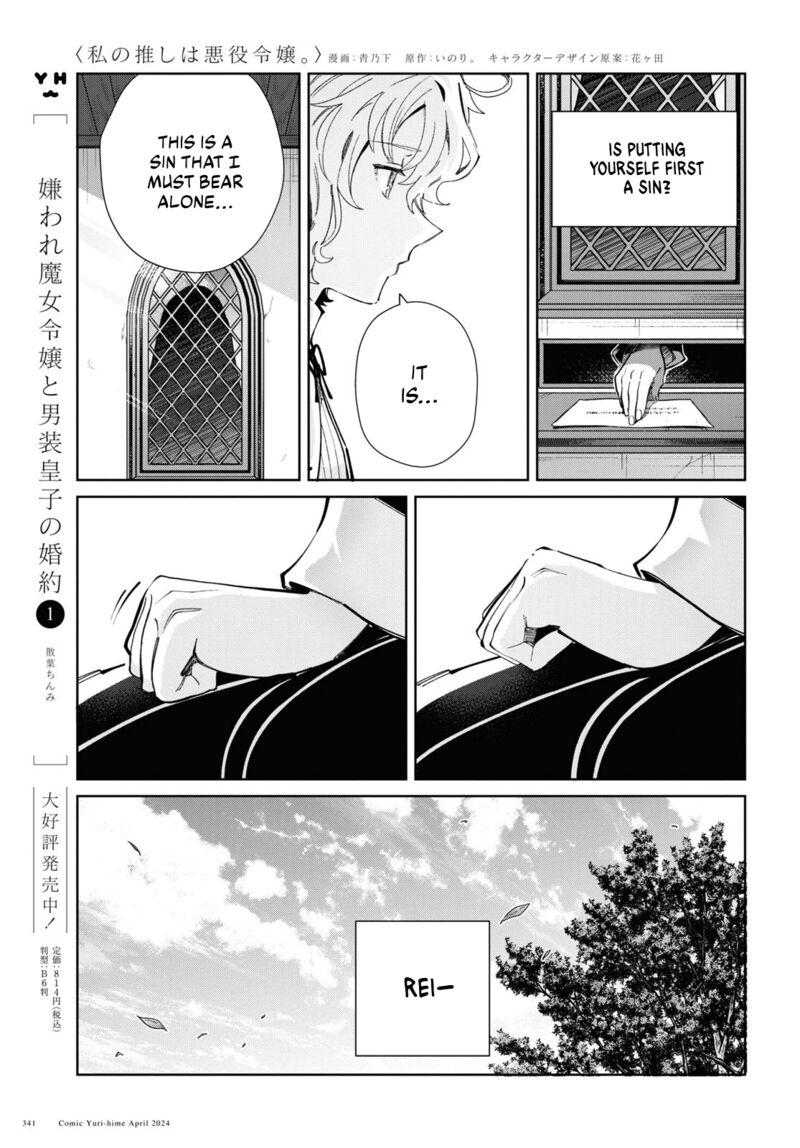 I’m in Love With the Villainess Chapter 40 - Page 51 in English