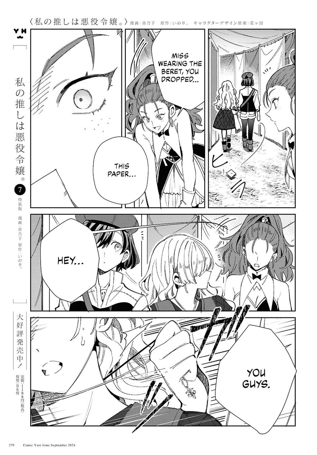 I’m in Love With the Villainess Chapter 44 - Page 11 in English