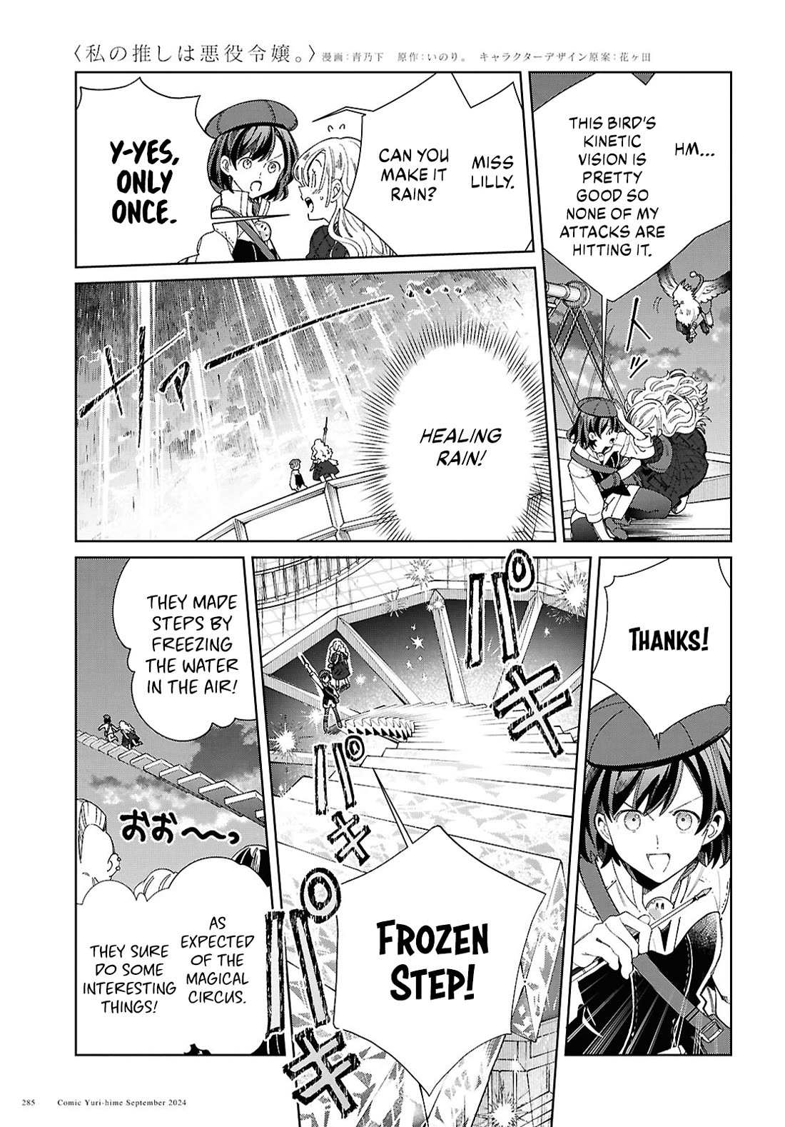 I’m in Love With the Villainess Chapter 44 - Page 17 in English