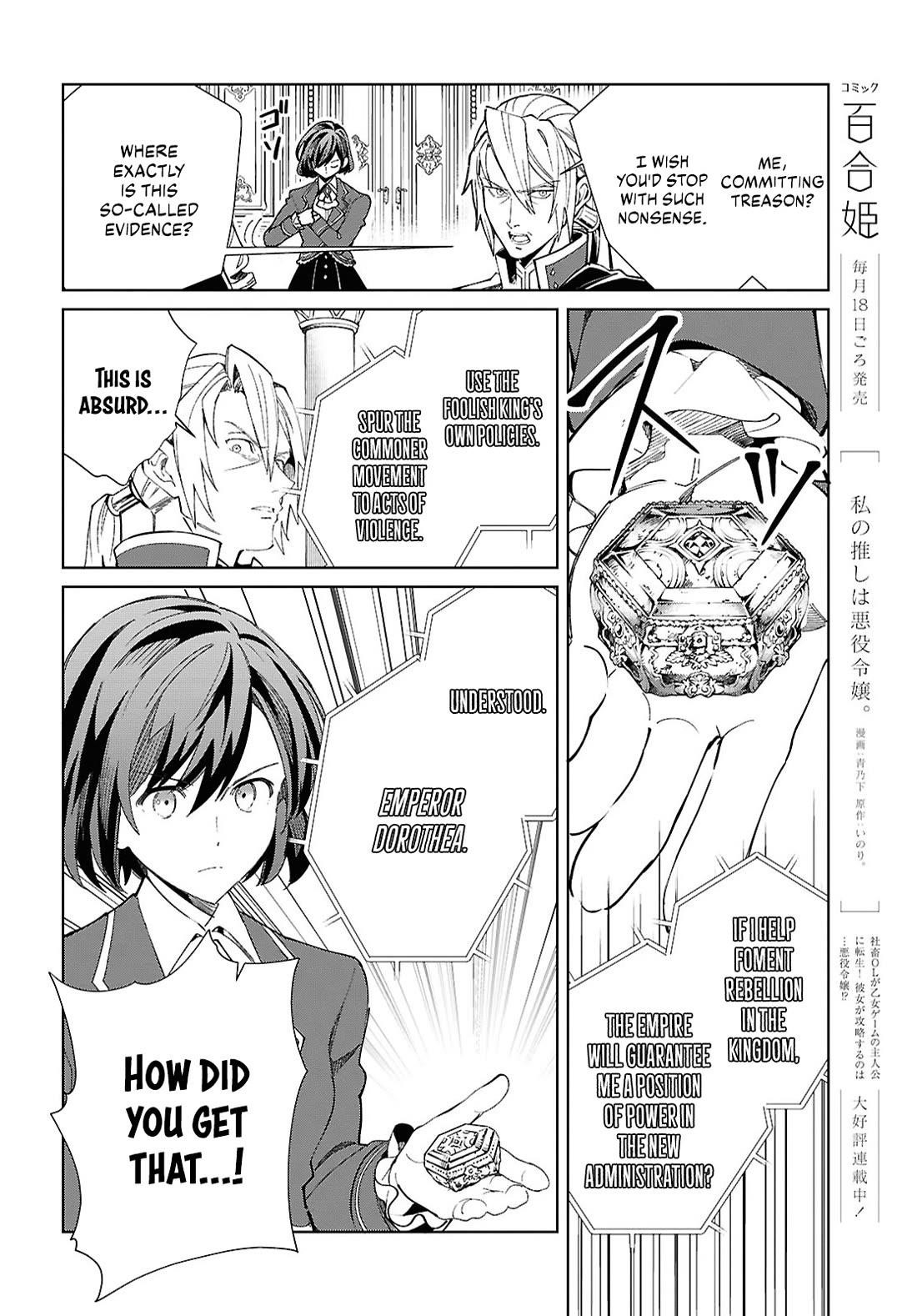 I’m in Love With the Villainess Chapter 49 - Page 16 in English