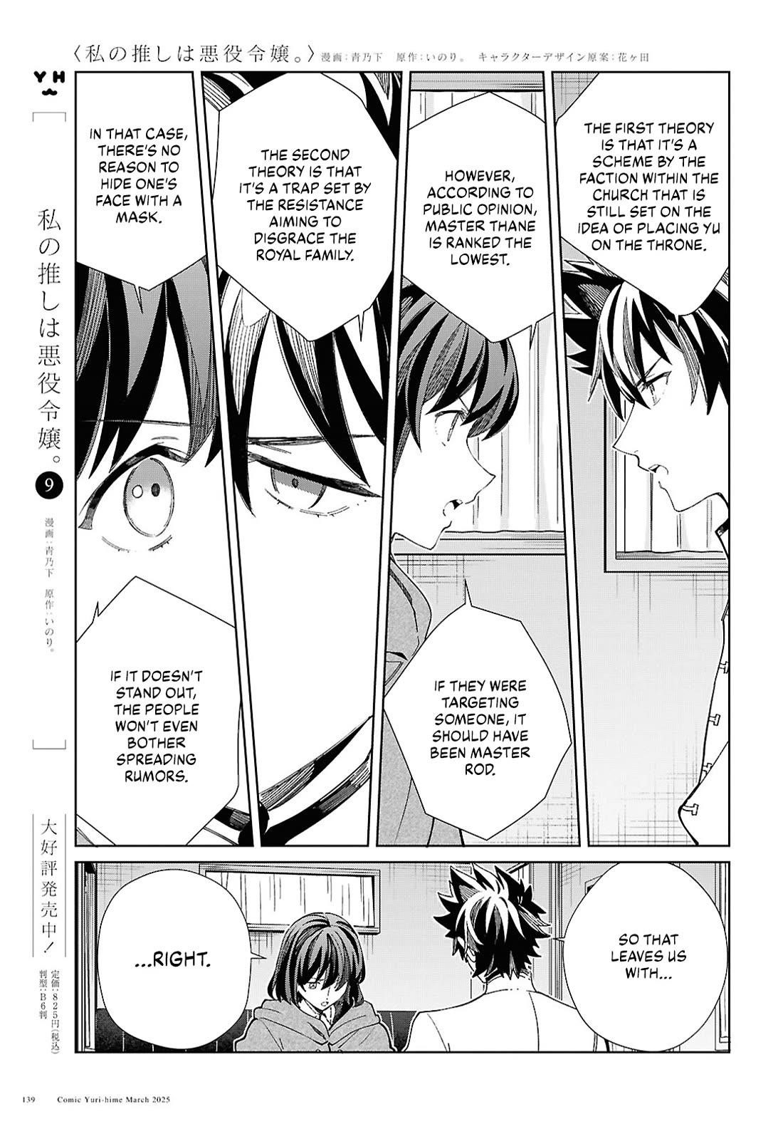 I’m in Love With the Villainess Chapter 49 - Page 3 in English
