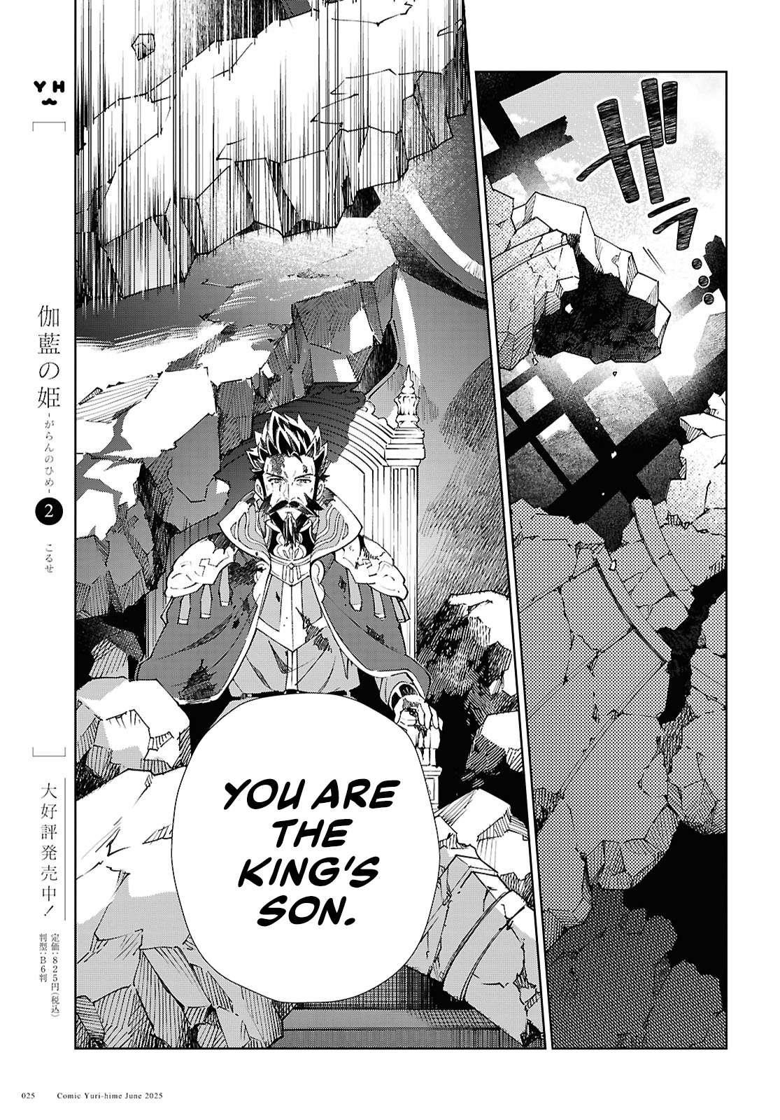 I’m in Love With the Villainess Chapter 51 - Page 17 in English