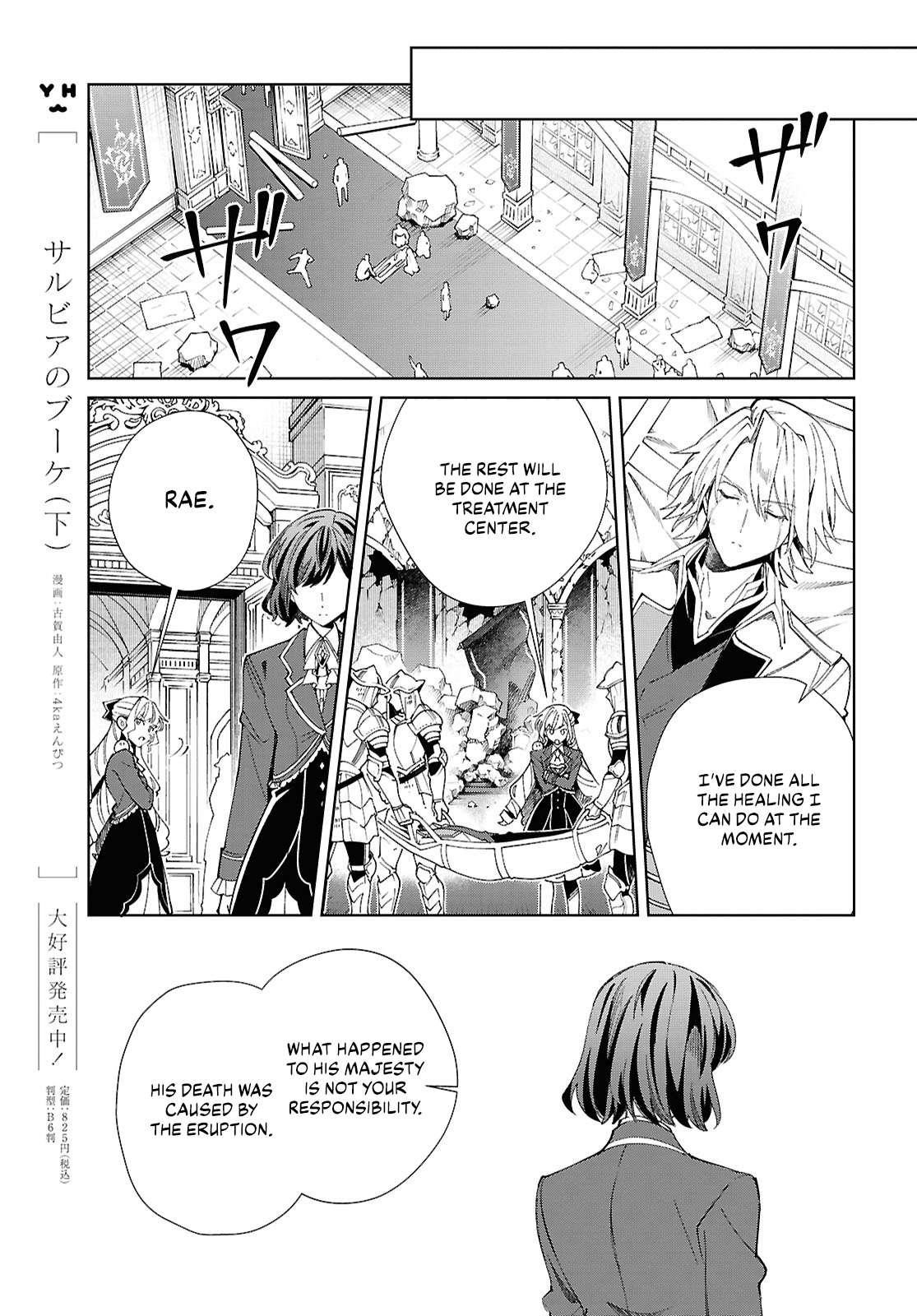 I’m in Love With the Villainess Chapter 51 - Page 19 in English