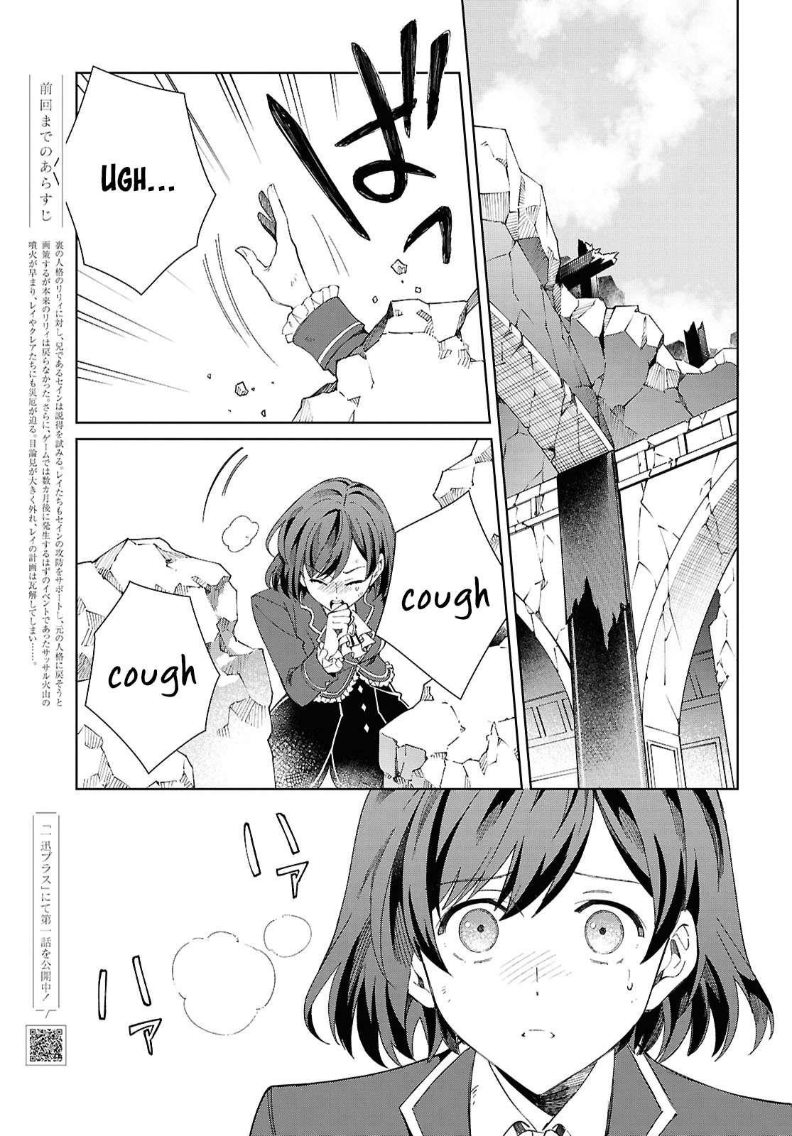 I’m in Love With the Villainess Chapter 51 - Page 4 in English