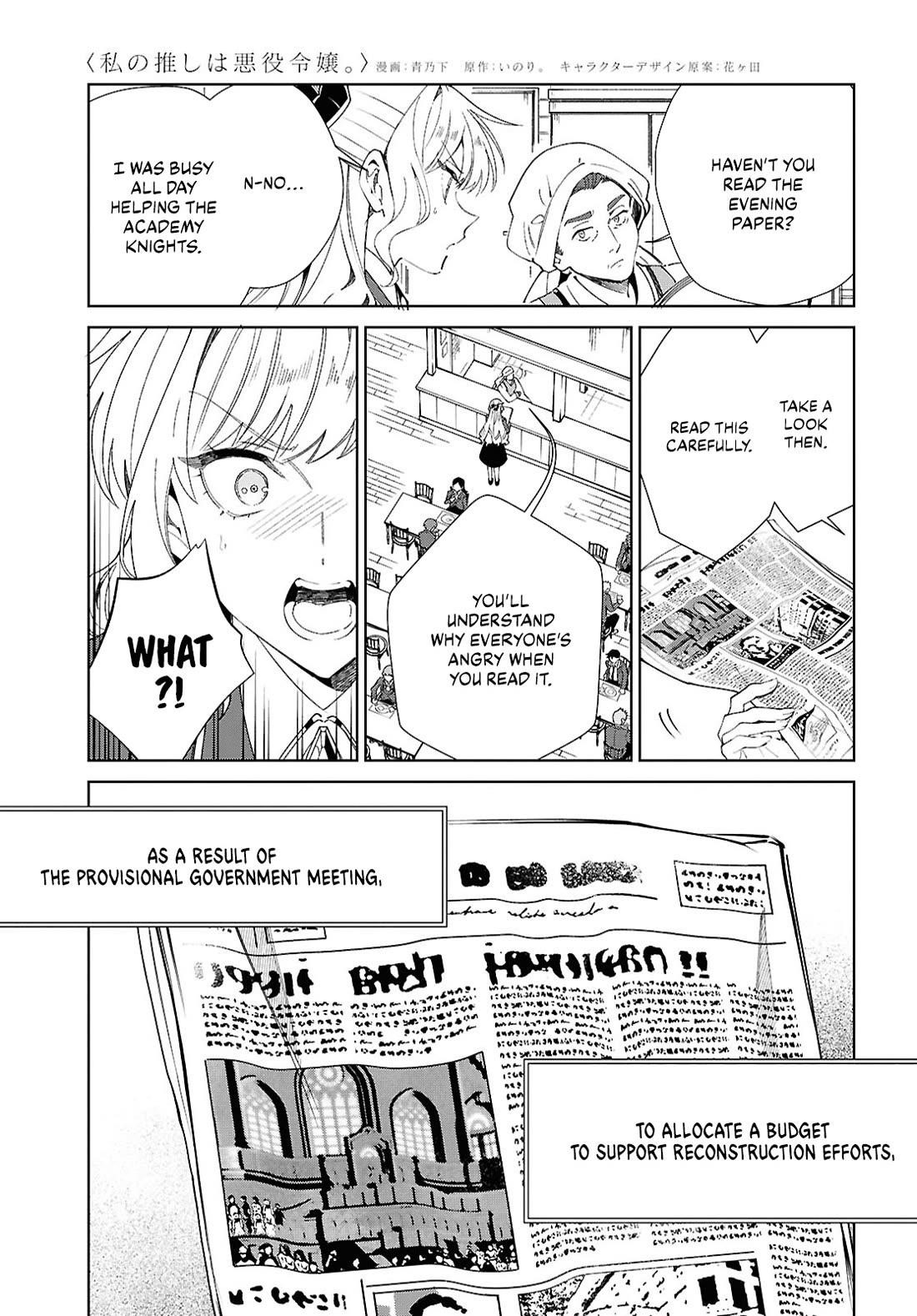 I’m in Love With the Villainess Chapter 52 - Page 13 in English