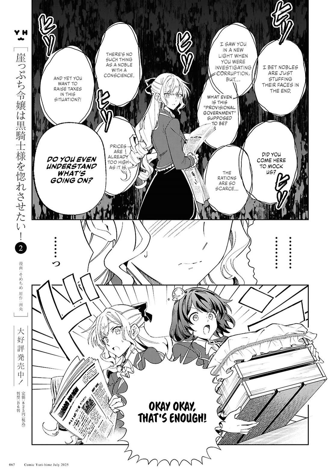 I’m in Love With the Villainess Chapter 52 - Page 15 in English