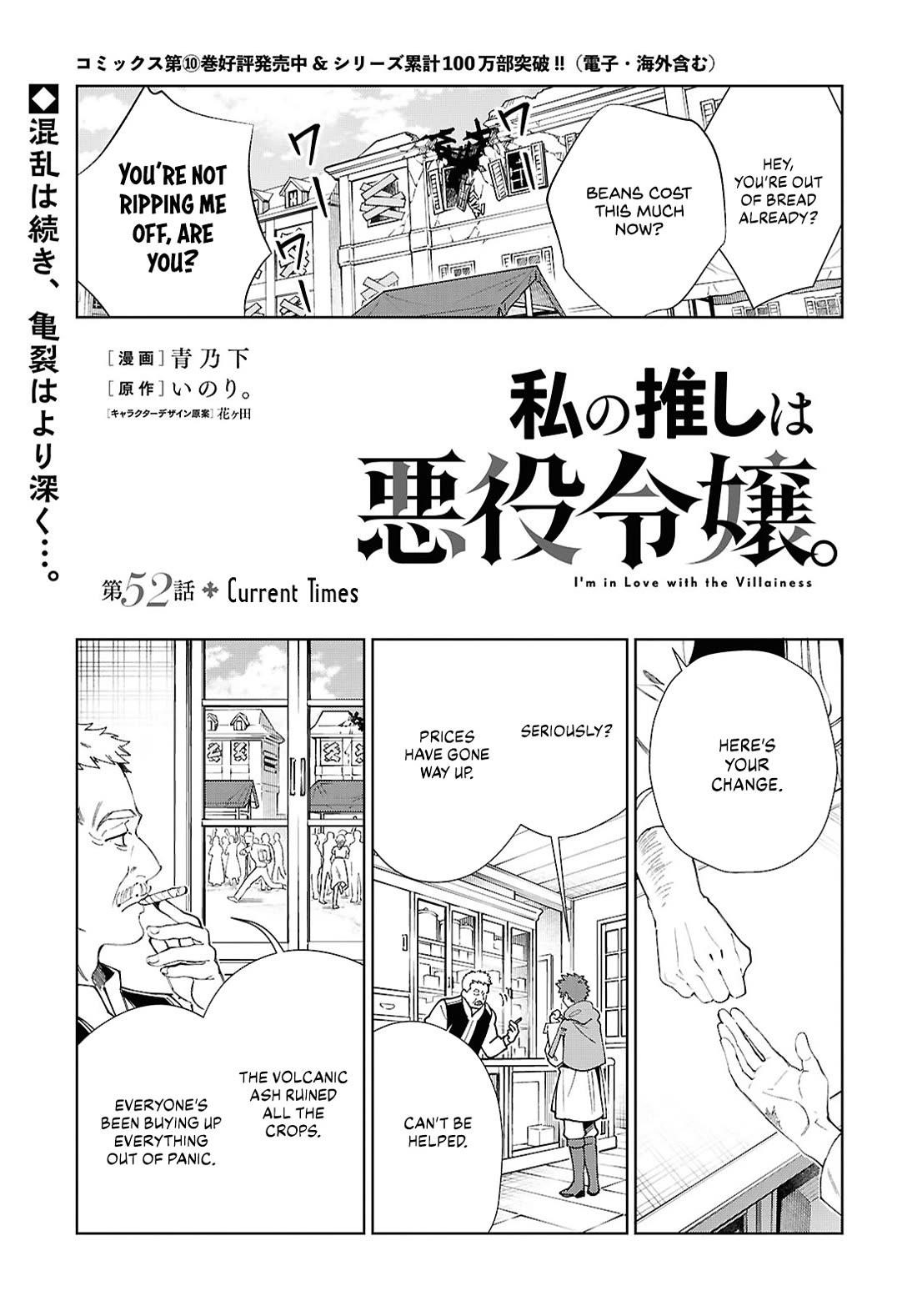 I’m in Love With the Villainess Chapter 52 - Page 3 in English