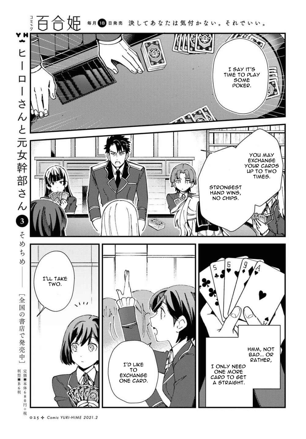 I’m in Love With the Villainess Chapter 6 - Page 16 in English