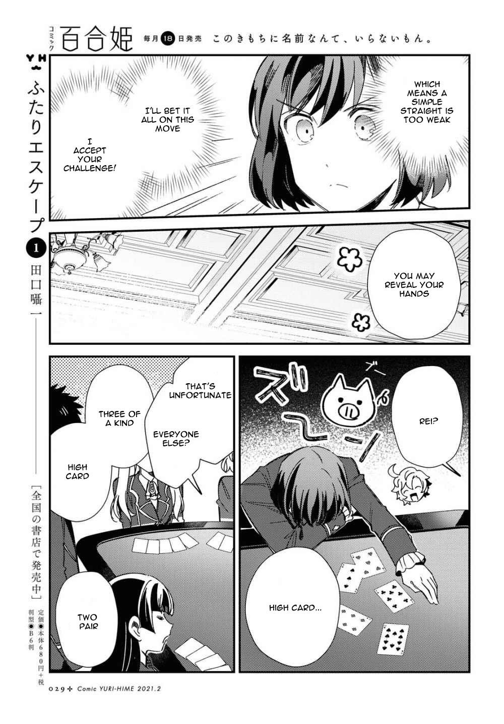 I’m in Love With the Villainess Chapter 6 - Page 20 in English