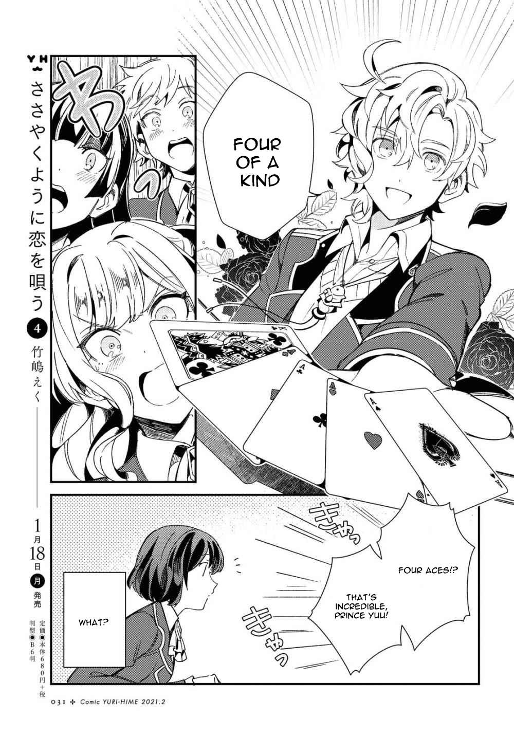 I’m in Love With the Villainess Chapter 6 - Page 22 in English