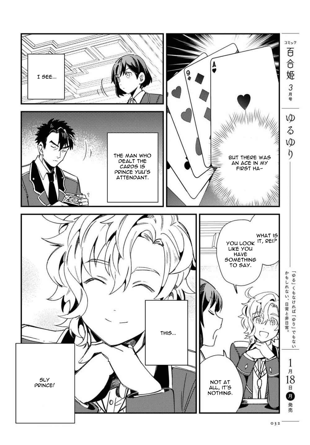 I’m in Love With the Villainess Chapter 6 - Page 23 in English