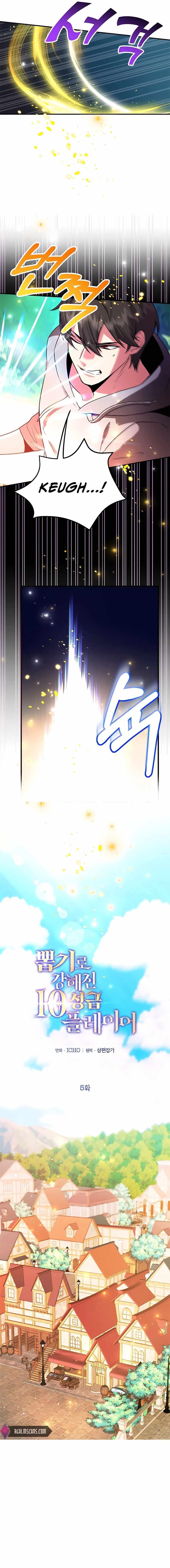 I Got Lucky And Pulled A 10th Rank Summon Chapter 5 - Page 11 in English