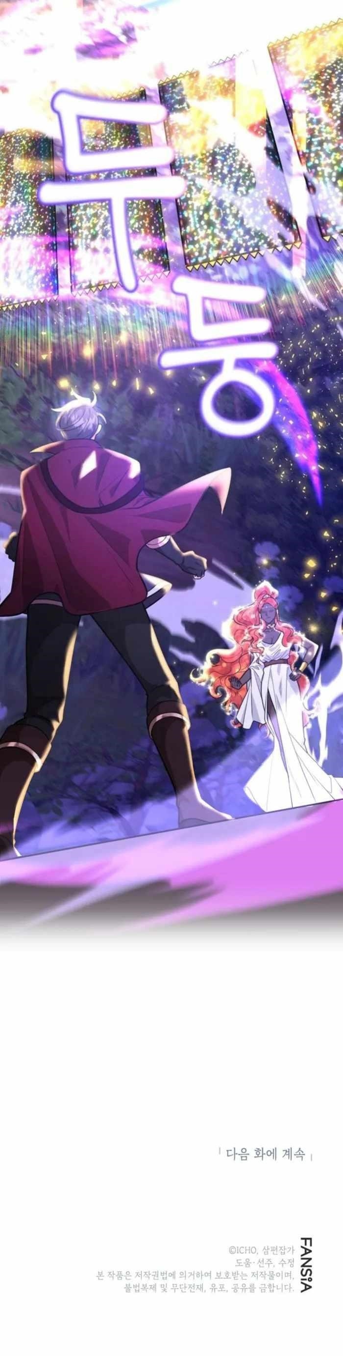 I Got Lucky And Pulled A 10th Rank Summon Chapter 86 - Page 22 in English