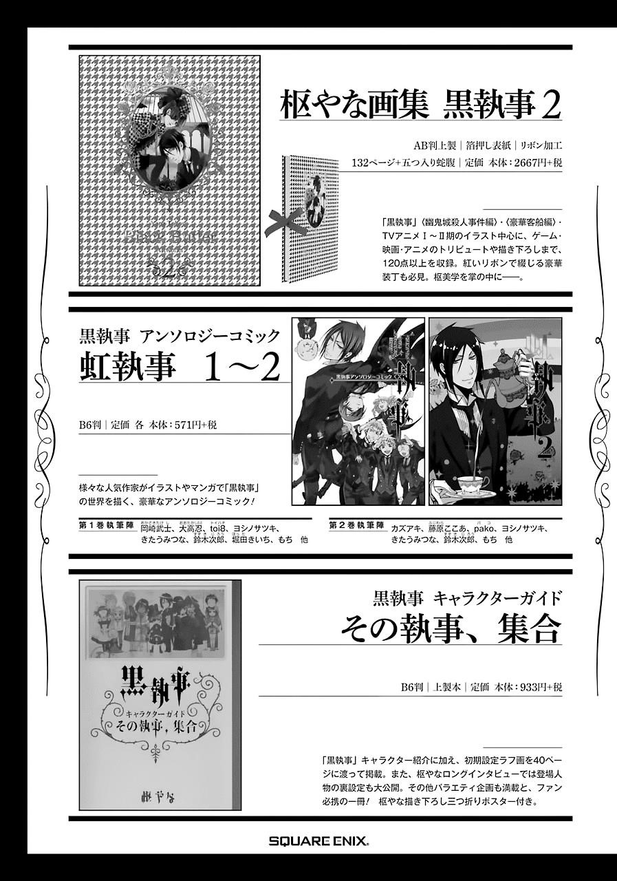 Kuroshitsuji Chapter 163 - Page 15 in English