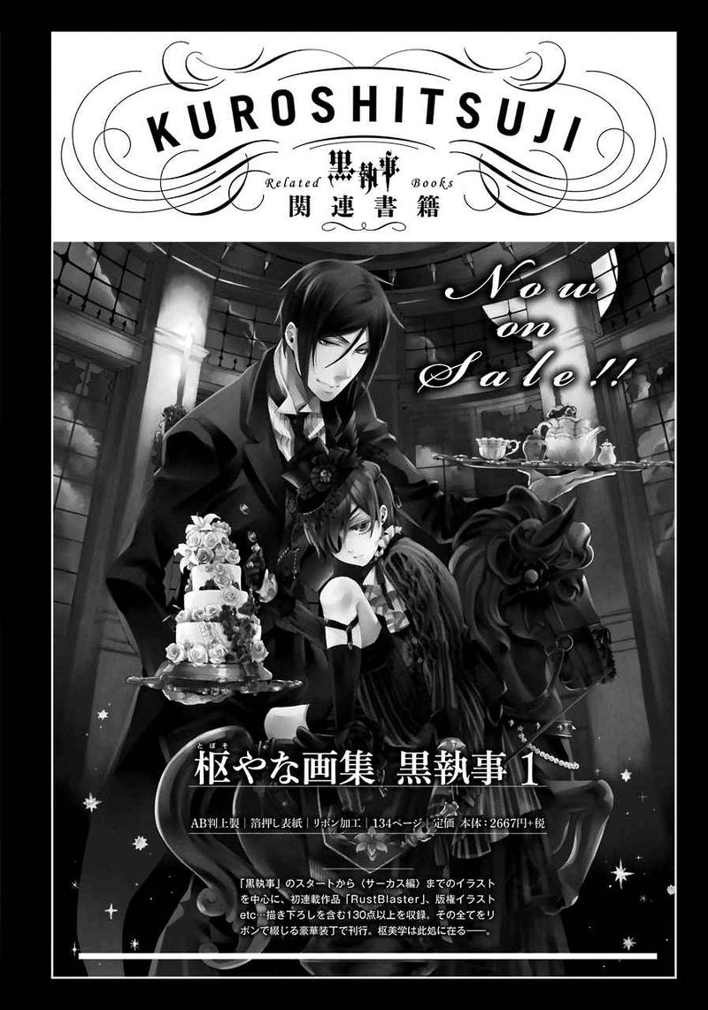 Kuroshitsuji Chapter 166 - Page 19 in English