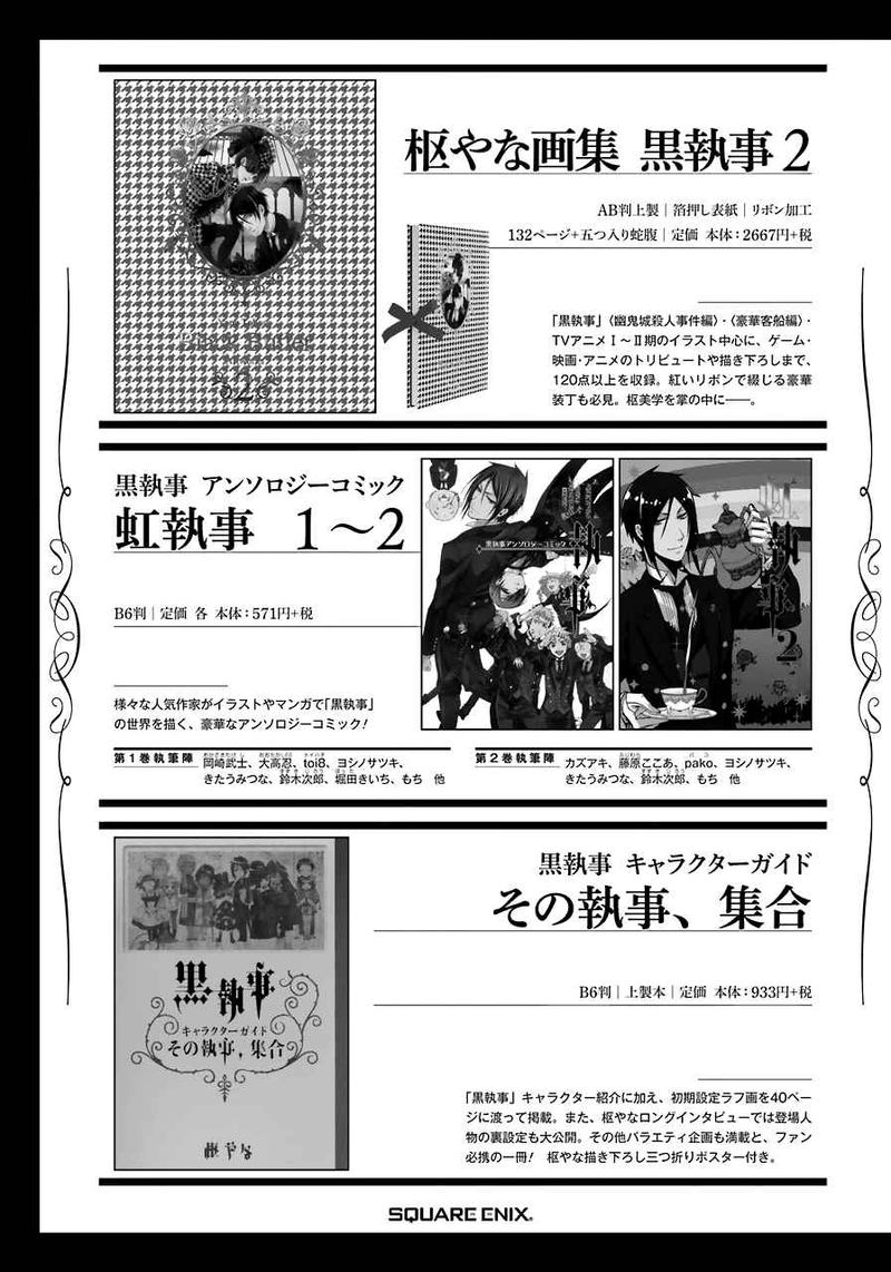 Kuroshitsuji Chapter 166 - Page 20 in English