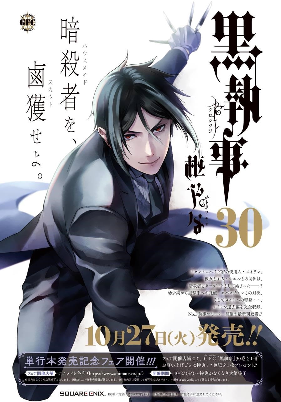 Kuroshitsuji Chapter 169 - Page 22 in English