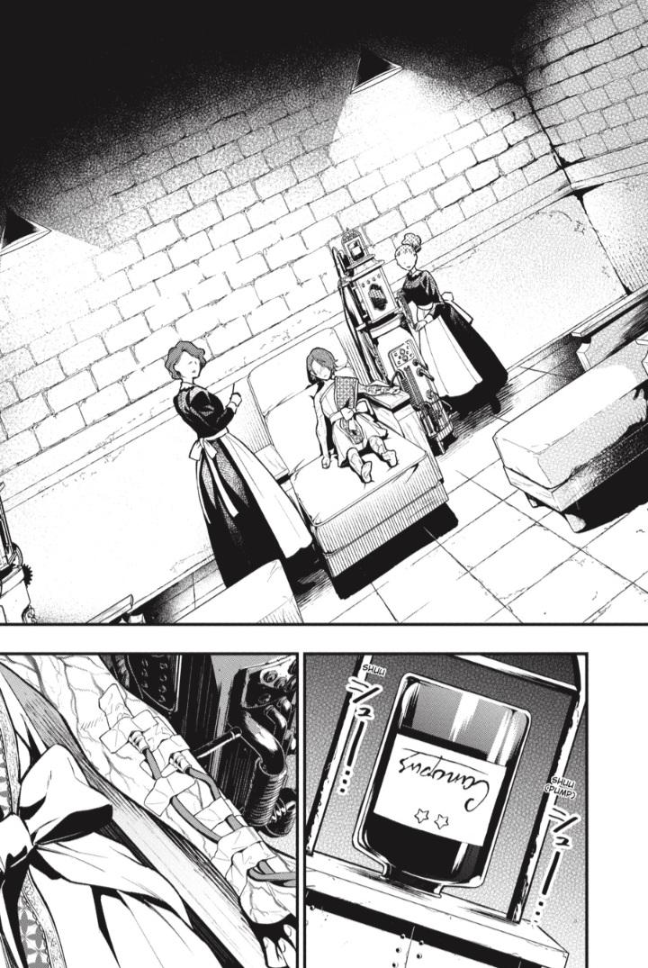Kuroshitsuji Chapter 204 - Page 13 in English