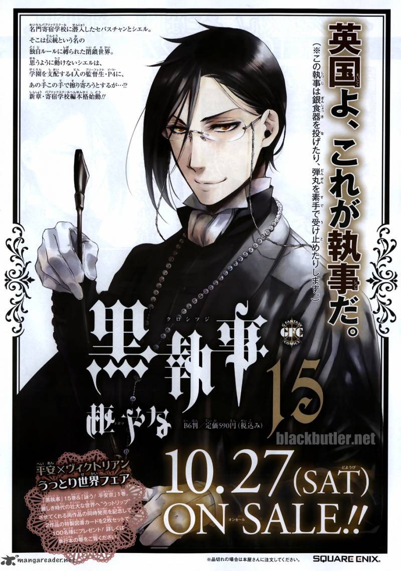 Kuroshitsuji Chapter 74 - Page 3 in English