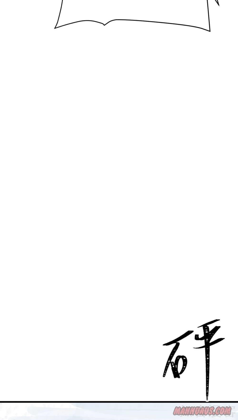 Starting From Today I’ll Work As A City Lord Chapter 116 - Page 20 in English