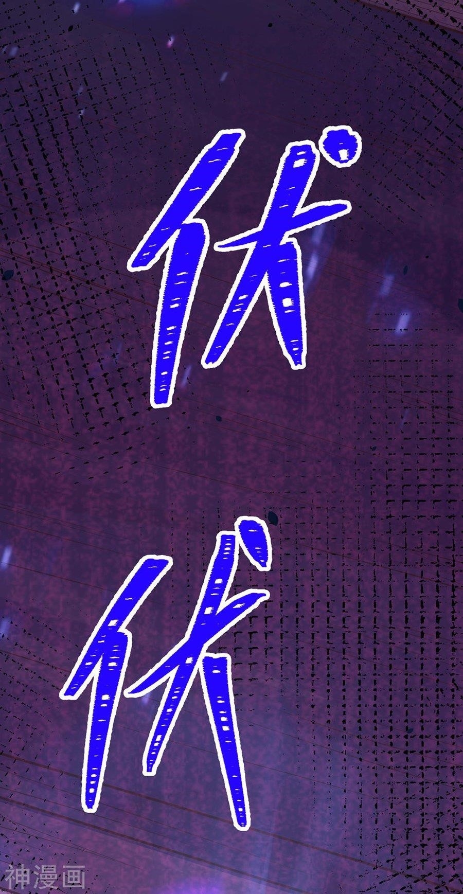 Starting From Today I’ll Work As A City Lord Chapter 129 - Page 51 in English