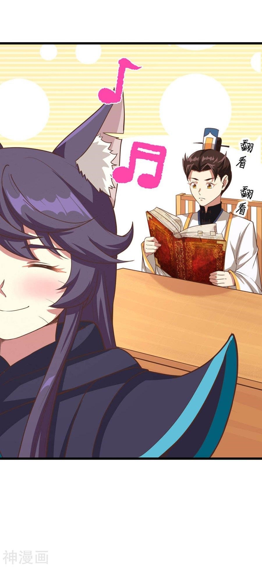 Starting From Today I’ll Work As A City Lord Chapter 131 - Page 39 in English