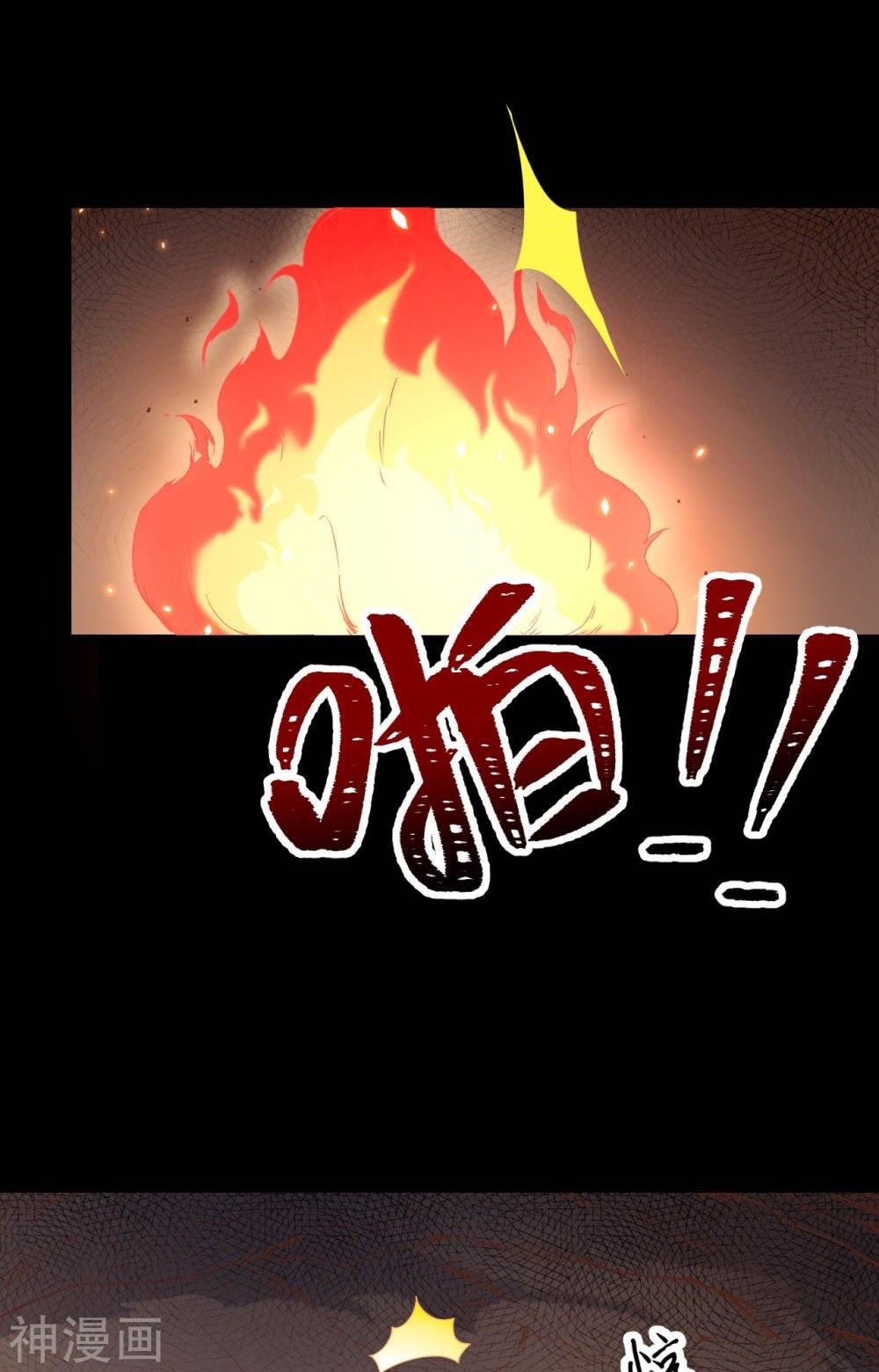 Starting From Today I’ll Work As A City Lord Chapter 135 - Page 23 in English