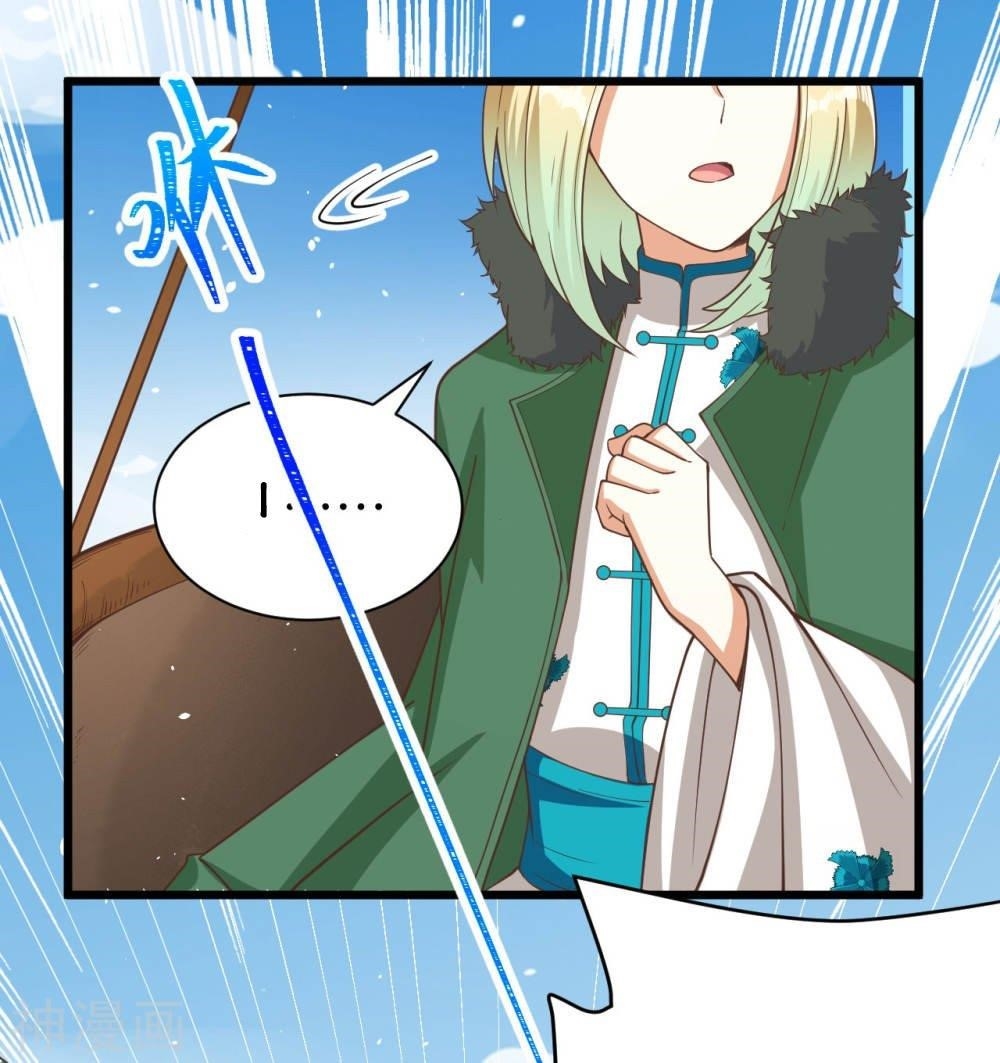 Starting From Today I’ll Work As A City Lord Chapter 137 - Page 46 in English