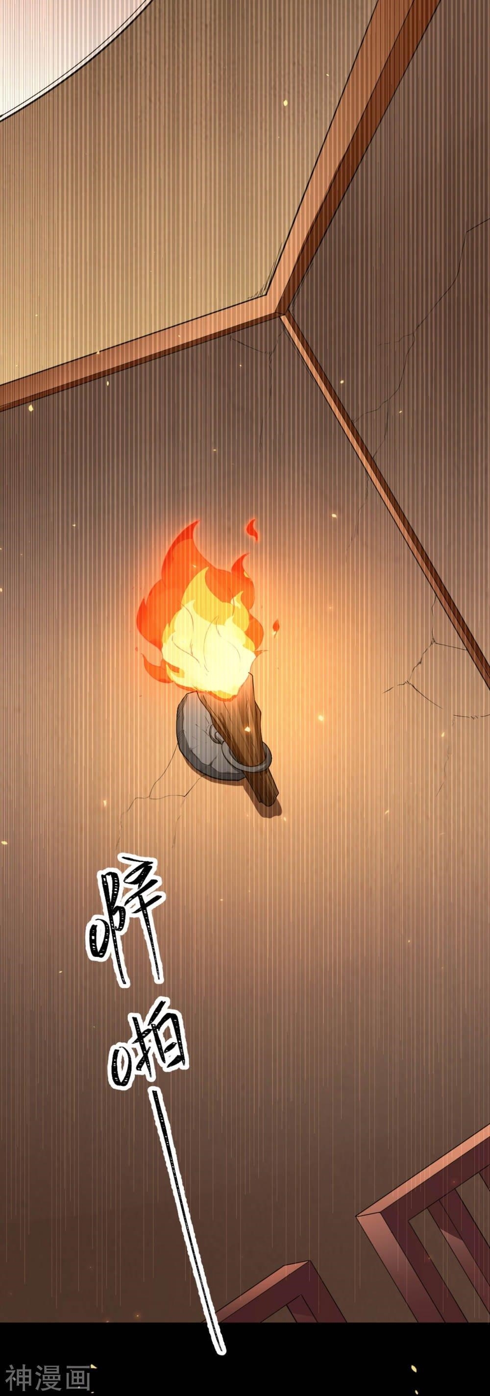 Starting From Today I’ll Work As A City Lord Chapter 139 - Page 6 in English