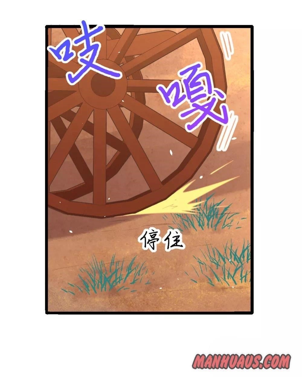 Starting From Today I’ll Work As A City Lord Chapter 157 - Page 3 in English
