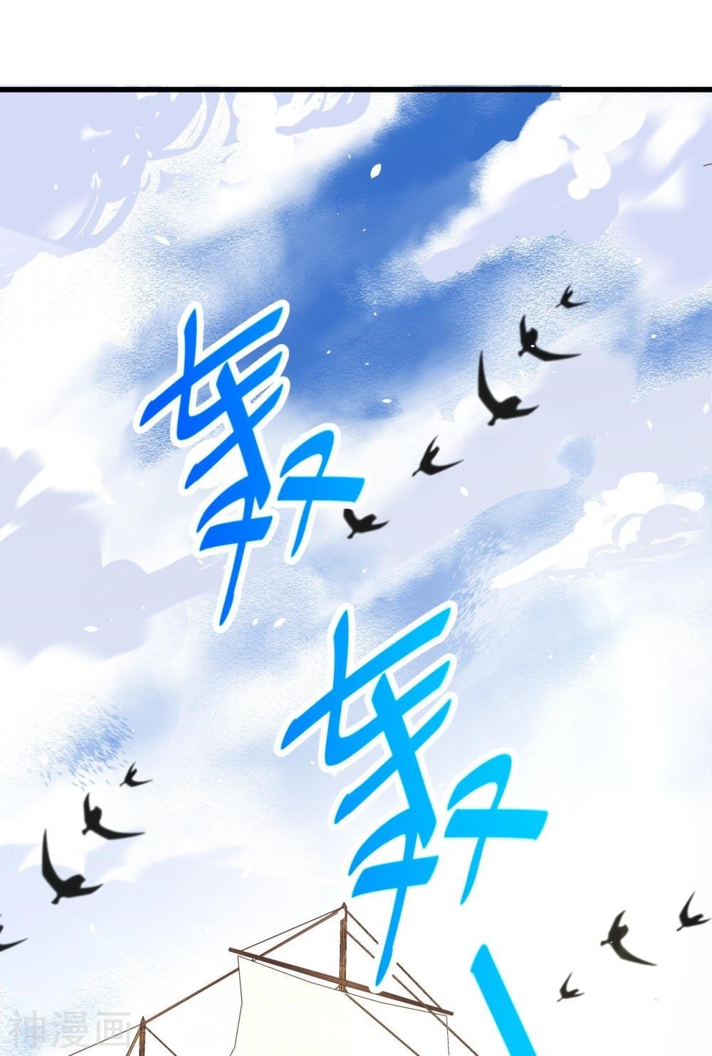 Starting From Today I’ll Work As A City Lord Chapter 168 - Page 31 in English