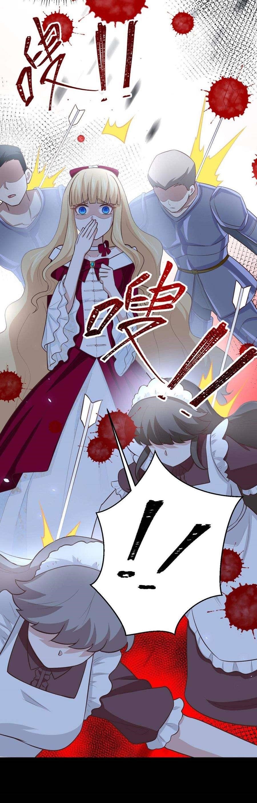 Starting From Today I’ll Work As A City Lord Chapter 181 - Page 17 in English