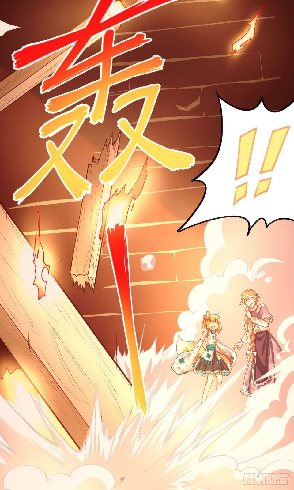 Starting From Today I’ll Work As A City Lord Chapter 29 - Page 25 in English