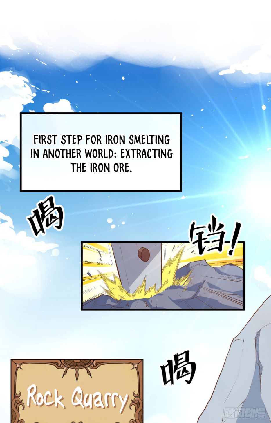 Starting From Today I’ll Work As A City Lord Chapter 37 - Page 17 in English
