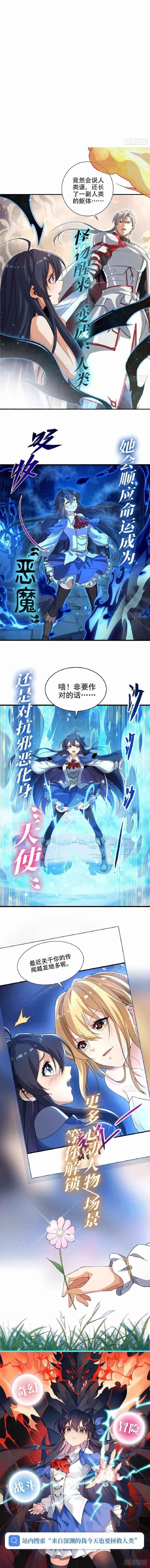 Starting From Today I’ll Work As A City Lord Chapter 441 - Page 8 in English