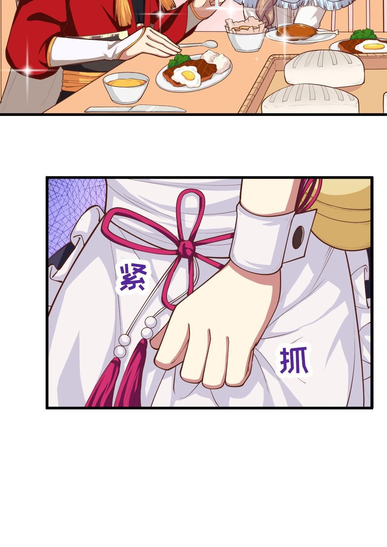 Starting From Today I’ll Work As A City Lord Chapter 46 - Page 14 in English