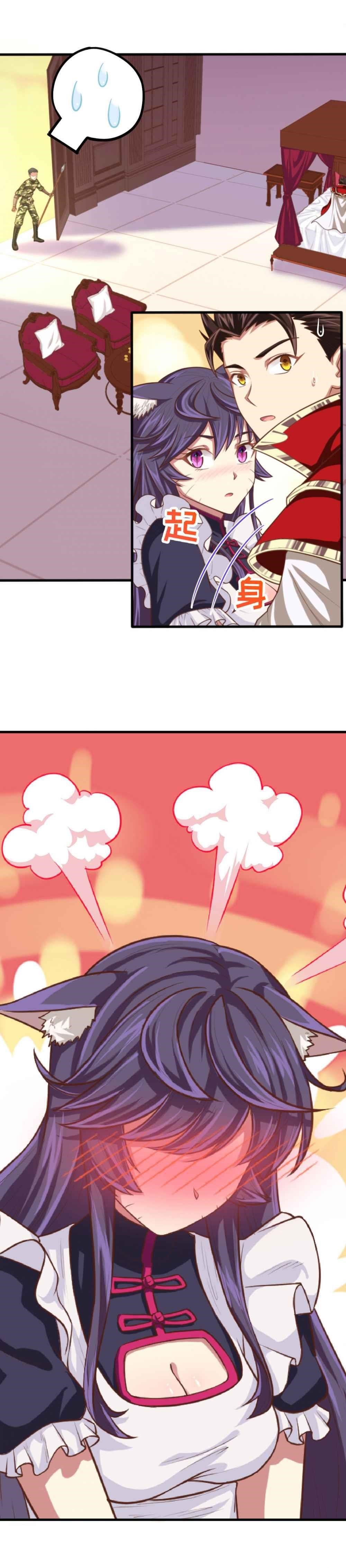 Starting From Today I’ll Work As A City Lord Chapter 48 - Page 4 in English