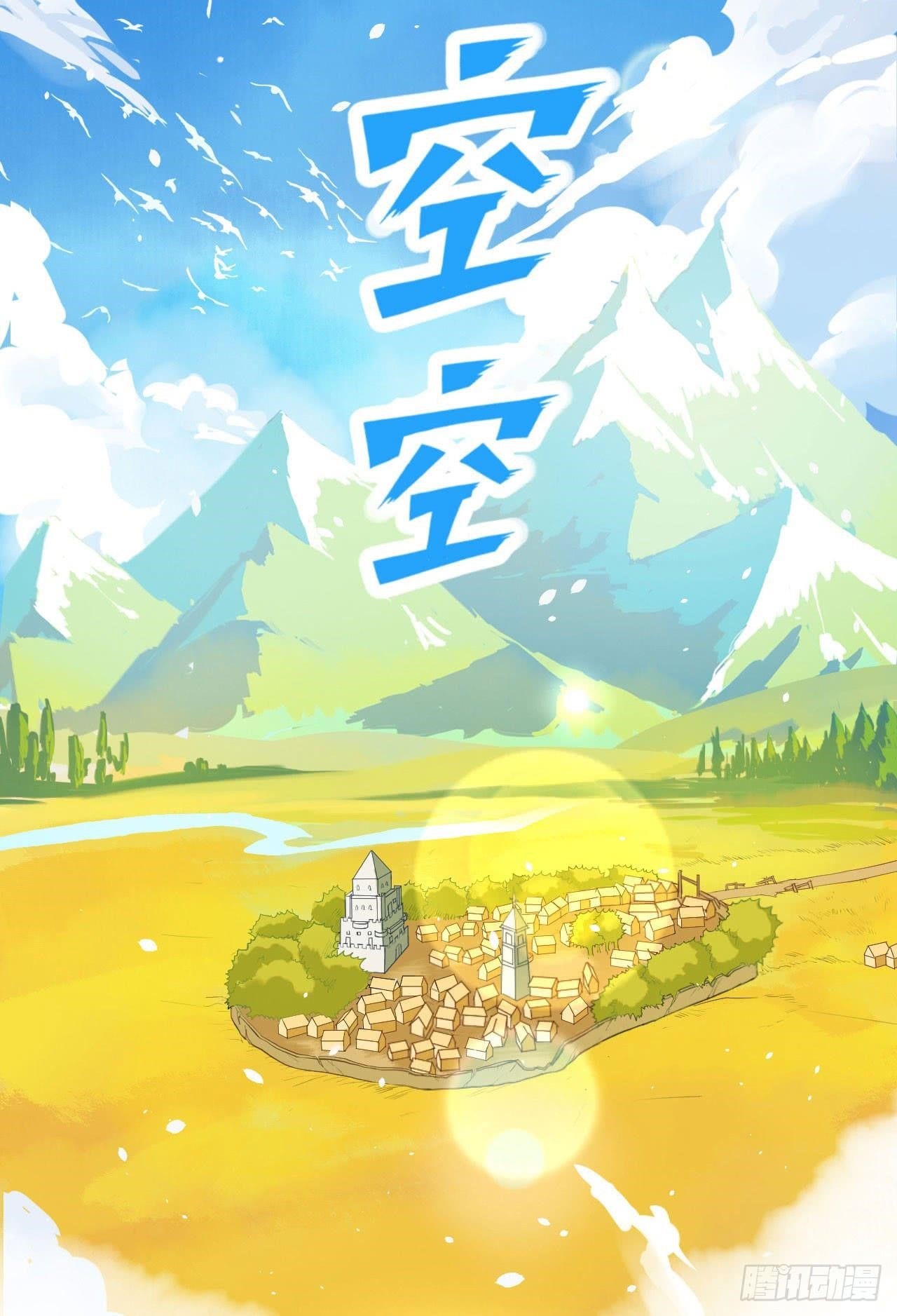 Starting From Today I’ll Work As A City Lord Chapter 8 - Page 21 in English