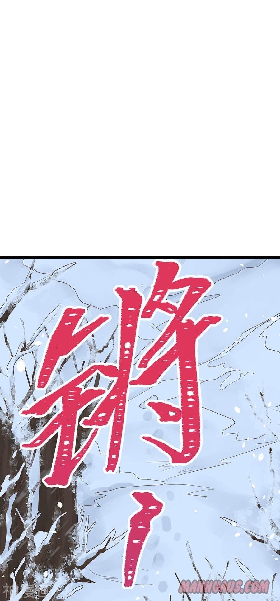 Starting From Today I’ll Work As A City Lord Chapter 97 - Page 41 in English