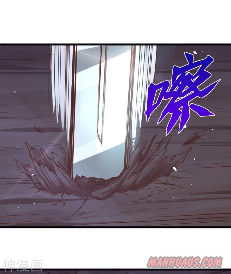 Starting From Today I’ll Work As A City Lord Chapter 97 - Page 43 in English